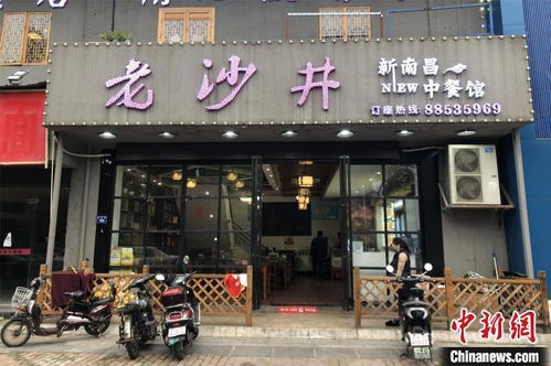 江西創新“雙隨機、一公開”模式，助力餐飲服務市場主體快速復工復產
